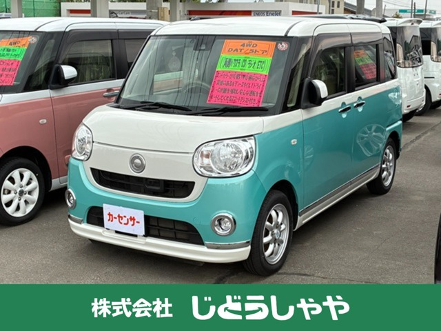 ムーヴキャンバスX リミテッド メイクアップ SAII 4WD