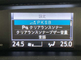 障害物や歩行者などを検知して音やディスプレイでお知らせしてくれるクリアランスソナー付きです。
