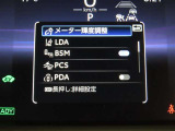 トヨタセーフティセンス(TSS)搭載車両です。内容は現車にてご確認ください。