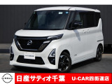 このたびは日産サティオ千葉U-CAR四街道店のホームページをご覧頂きありがとうございます。