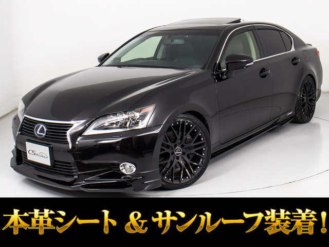 GS 450h Iパッケージ WALDフルエアロ 20AW車高調 サンルーフ