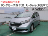 ホンダカーズ西千葉U-Select松戸北へようこそ☆お問合せは047-703-4311へお願いいたします。 お待ちしております。