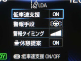 レーンディパーチャーアラートとは車線、又は走路からの逸脱の可能性を警告すると共に、車線、又は走路からの逸脱を避けるためのハンドル操作の一部を支援する機能です。詳細は販売店スタッフまでお尋ね下さい。