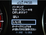 サポカーSとは、緊急ブレーキに加えて、高齢者に多いと言われている踏み間違い事故防止をサポートする機能です。詳しくは販売店スタッフまでお尋ね下さい。