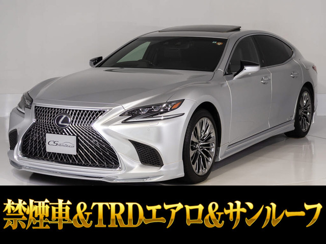 LS 500h Iパッケージ サンルーフ TRDエアロ マークレビンソン