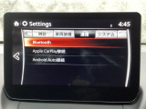 Apple Carplay・Android Auto対応!マツダ コネクト(コマンダーコントロール)でスマートフォンを操作して、通話、音楽を聴いたり、マップで目的地を調べることができます。