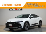 トヨタ クラウンクロスオーバー