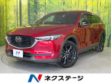 禁煙車 10.25型マツダコネクト 全周囲カメラ BOSEサウンド