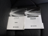メンテナンスノート&取扱説明書を完備!