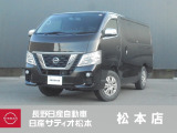 日産 NV350キャラバン