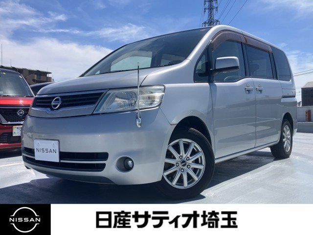 セレナ2.0 20S