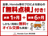 納車前に除菌・脱臭処理を施工します