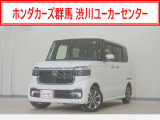 N-BOXカスタム入荷いたしました、お気軽にお問い合わせください。当社ではお客様の、安心・快適なカーライフの為にご契約前に現車の確認をお願いしております。