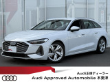◆Audi Approved Automobile 木更津をご覧いただき誠にありがとうございます◆豊富に取り揃えた厳選在庫の中からお客様に最適な一台をご提案させていただきます◆無料通話0078-6003-230382◆