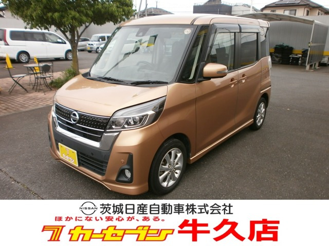 デイズルークス ハイウェイスター Xターボ 助手席回転シート