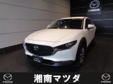 ようこそ。湘南マツダ横須賀店です。新車、中古車を取り揃えております。お気軽に問合せ下さい。