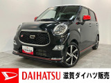 ダイハツ キャスト