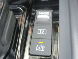 信号待ちでブレーキを踏み続け無くてもOKなAUTOHOLDブレーキ。