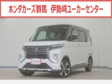 eKクロススペース T入荷いたしました、お気軽にお問い合わせください。当社ではお客様の、安心・快適なカーライフの為にご契約前に現車の確認をお願いしております。