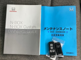 メンテナンスノート【整備記録簿】、取説も揃ってます。スマートキーはバッグなどにしまったままボタン操作でエンジンの始動・停止ができて大変便利です。
