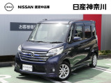 ★店長おすすめ!お買得価格★ 日産神奈川の在庫100台以上掲載中!ディーラーならではの試乗車から、下取り車まで様々なラインアップをご用意しております。