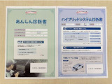 「サポカーあんしん診断」「ハイブリッドシステム診断」実施済み。トヨタ専用診断機器で安心安全にお乗り頂けるよう、綿密に点検しています。