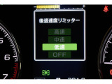 安心の後退速度リミッター装備!