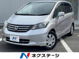 ホンダ フリード