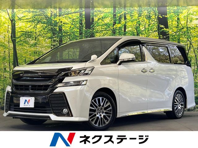 ヴェルファイア 2.5 Z Aエディション ゴールデンアイズ