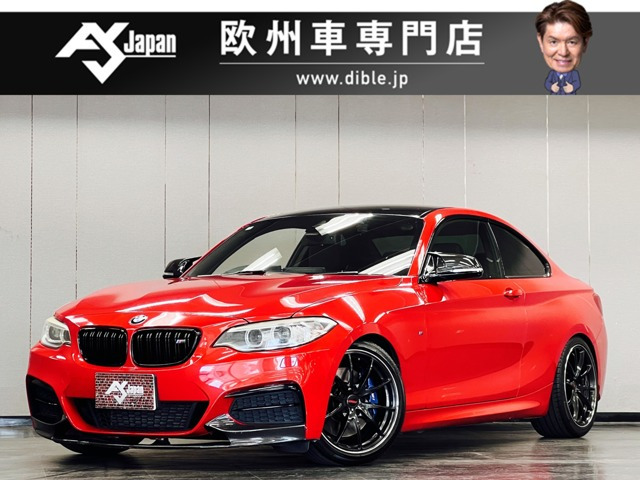 BMW 2シリーズクーペ 