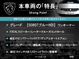 本車両の主な特徴をまとめました。上記の他にもお伝えしきれない魅力がございます。是非お気軽にお問い合わせ下さい。