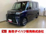 弊社では転売目的の方への販売はお断りしております。ご理解とご了承の程、よろしくお願い申し上げます。車をご覧になりたい時はお気軽に最寄りの店舗へご相談下さい。鳥取ダイハツ直営店間の運搬費用は頂きません。