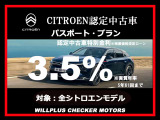 実質年率。他のオファーやキャンペーン等との併用はできません。パスポート・プラン特別金利は予告なく変更または終了する場合がございます。予めご了承ください。実施期間:2024年7月1日〜(ご成約かつご登録分)