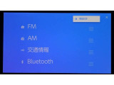 Bluetooth対応