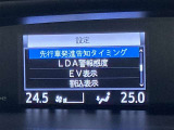車線からのはみ出しをお知らせするレーンディパーチャーアラートを搭載しています。