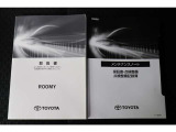 取扱説明書、メンテナンスノートあります。