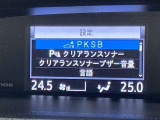 障害物や歩行者などを検知して音やディスプレイでお知らせしてくれるクリアランスソナー付きです。