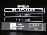 スマートアシスト搭載車両です。内容は現車にてご確認ください。