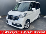 小回りが利いて日常のパートナーにぴったり.。デイズルークス入荷いたしました。
