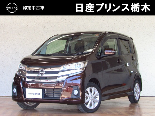 デイズ ハイウェイスターX 