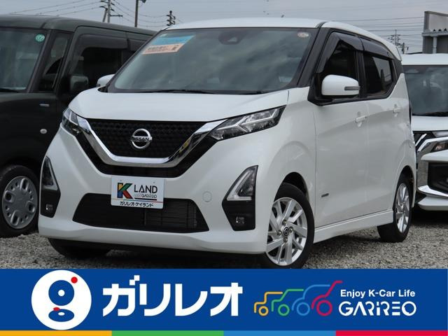 デイズ ハイウェイスターX 衝突被害軽減ブレーキ・全方位カメラ