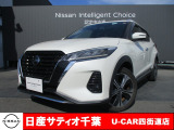 このたびは日産サティオ千葉U-CAR四街道店のホームページをご覧頂きありがとうございます。