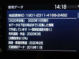 地図データは2020年秋版となっております♪