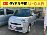 私どもはダイハツ正規ディーラー店舗となります。メーカー保証はもちろん中古車保証も全国最寄りのダイハツ正規ディーラーにてご利用いただけます(一部除く)