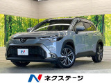 トヨタ カローラクロス