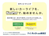 【ご案内】オプションでコーティングの施工も可能です。KeePer技研(株)が定めるコーティング技術資格を取得したスタッフが施工させて頂きます。