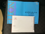 取扱説明書やメンテナンスノートです。