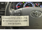 ステアリングスイッチ付き。前方から目を離すことなく操作することが可能です。