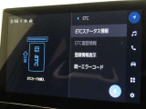 ETCの履歴などが画面で確認できます。