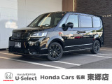 ホンダカーズ名東 東郷店のお車をご覧頂き誠に有難う御座います。詳細はTEL:0561-37-2828 中古車担当(諏訪)までお気軽にお問い合わせ下さいませ!